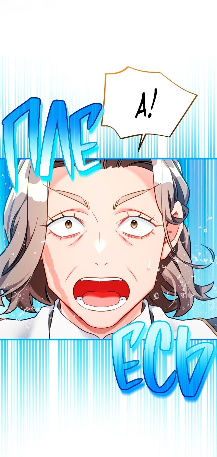 Манга Я мачеха, но моя дочь слишком милая - Глава 163 Страница 11