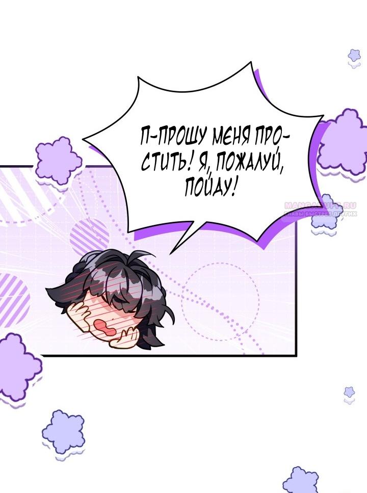 Манга Я мачеха, но моя дочь слишком милая - Глава 164 Страница 18