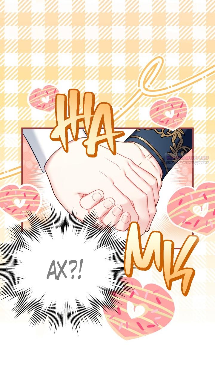 Манга Я мачеха, но моя дочь слишком милая - Глава 164 Страница 14