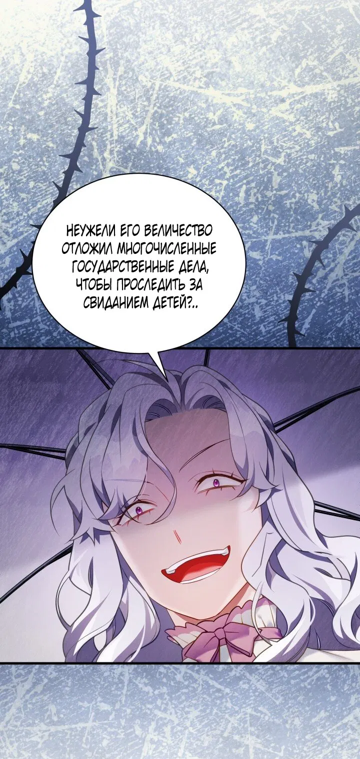 Манга Я мачеха, но моя дочь слишком милая - Глава 164 Страница 57