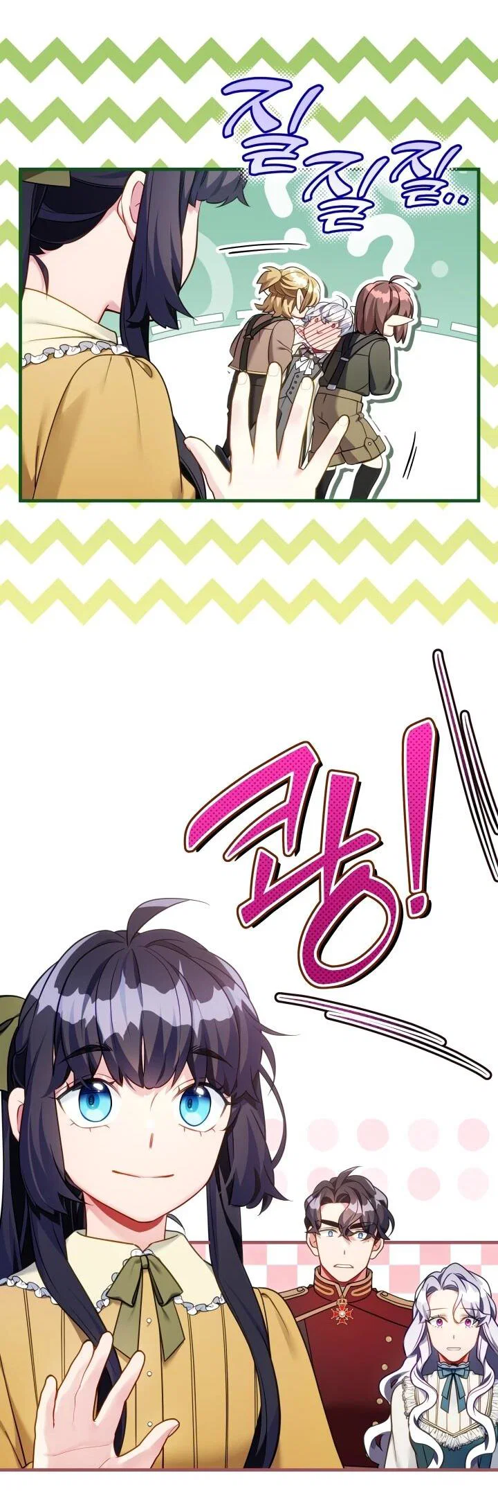 Манга Я мачеха, но моя дочь слишком милая - Глава 167 Страница 24