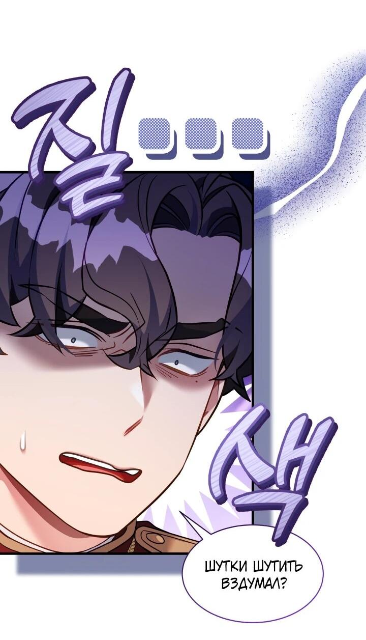 Манга Я мачеха, но моя дочь слишком милая - Глава 167 Страница 20