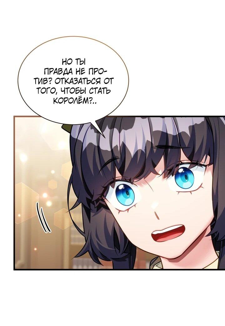 Манга Я мачеха, но моя дочь слишком милая - Глава 167 Страница 11
