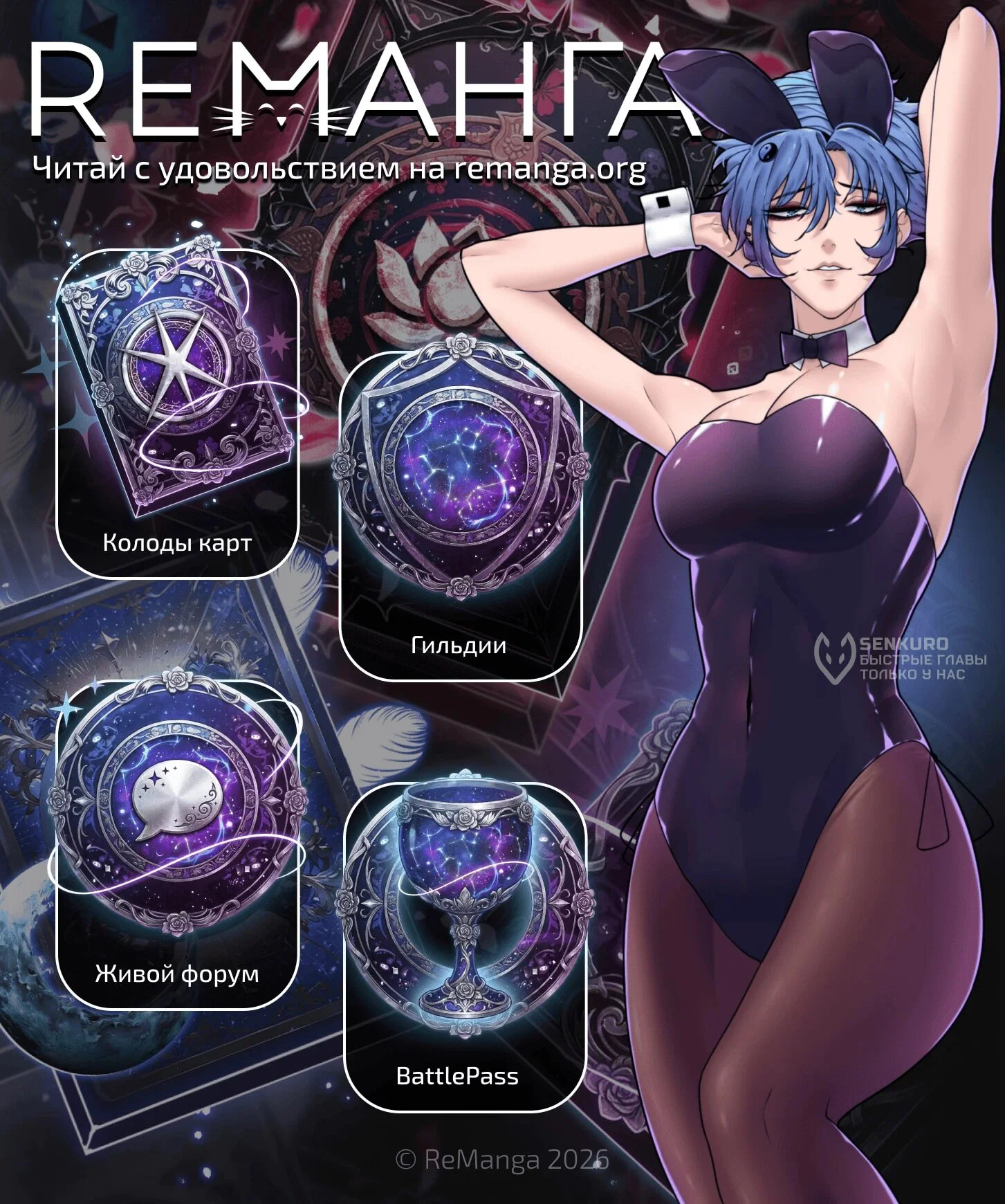 Манга Я мачеха, но моя дочь слишком милая - Глава 167 Страница 48