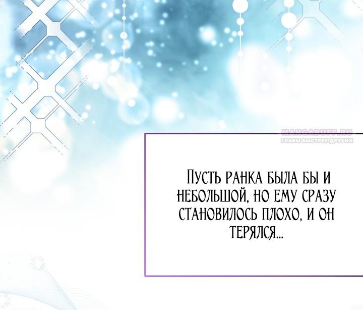Манга Я мачеха, но моя дочь слишком милая - Глава 171 Страница 50