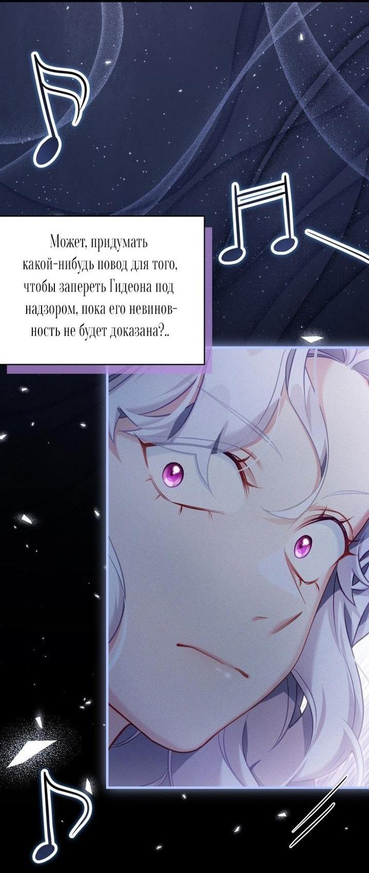 Манга Я мачеха, но моя дочь слишком милая - Глава 137 Страница 15