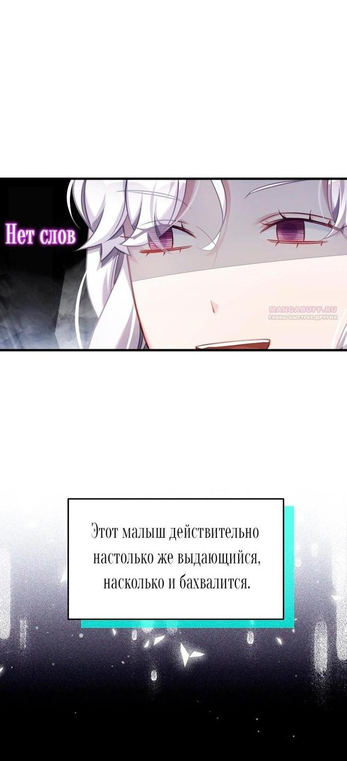 Манга Я мачеха, но моя дочь слишком милая - Глава 142 Страница 13