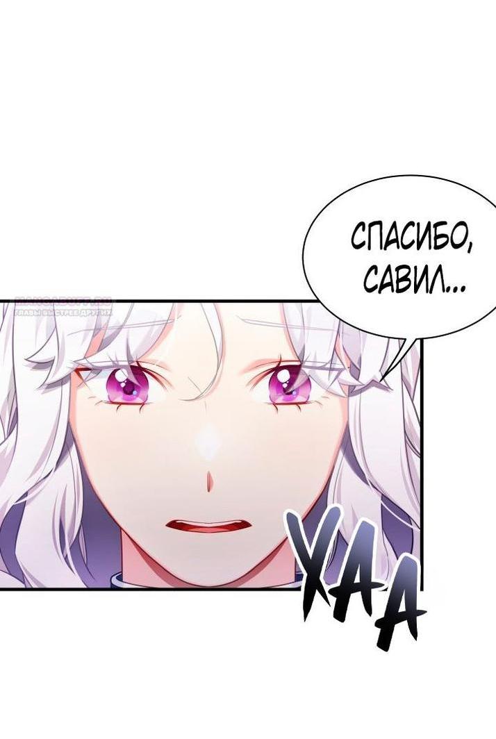 Манга Я мачеха, но моя дочь слишком милая - Глава 142 Страница 40