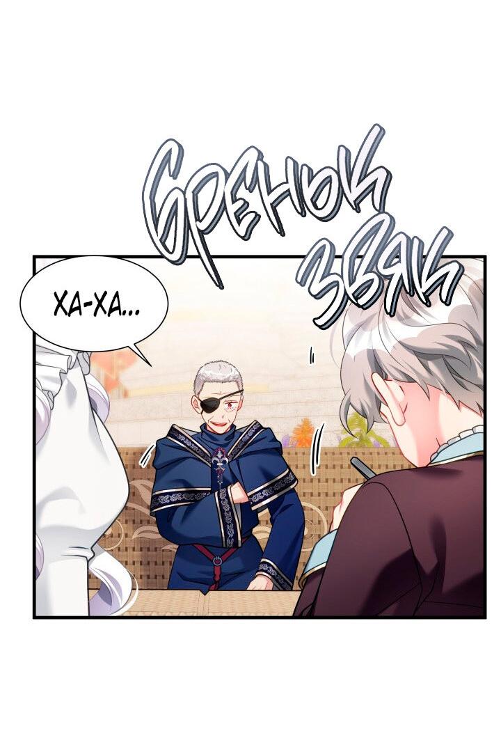 Манга Я мачеха, но моя дочь слишком милая - Глава 157 Страница 18