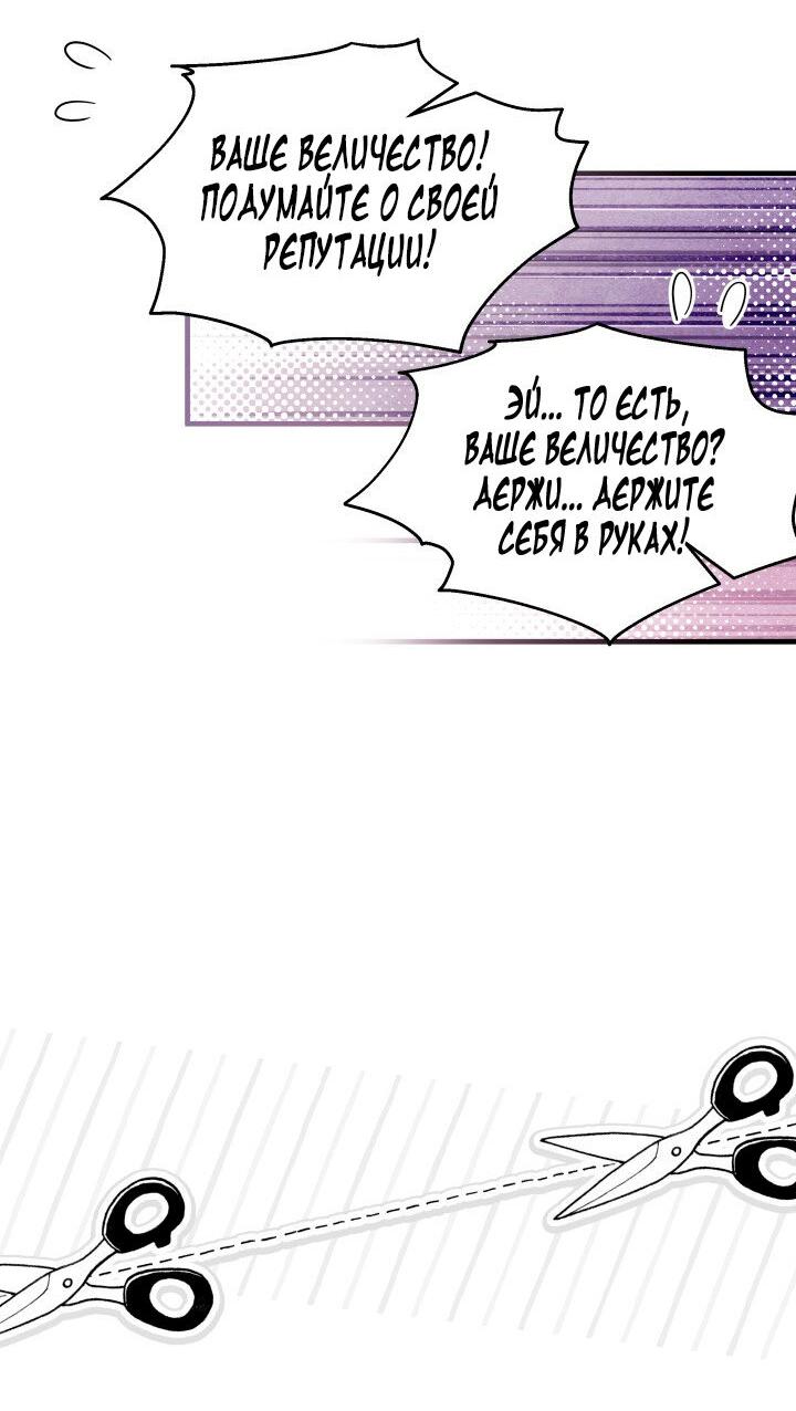 Манга Я мачеха, но моя дочь слишком милая - Глава 157 Страница 5