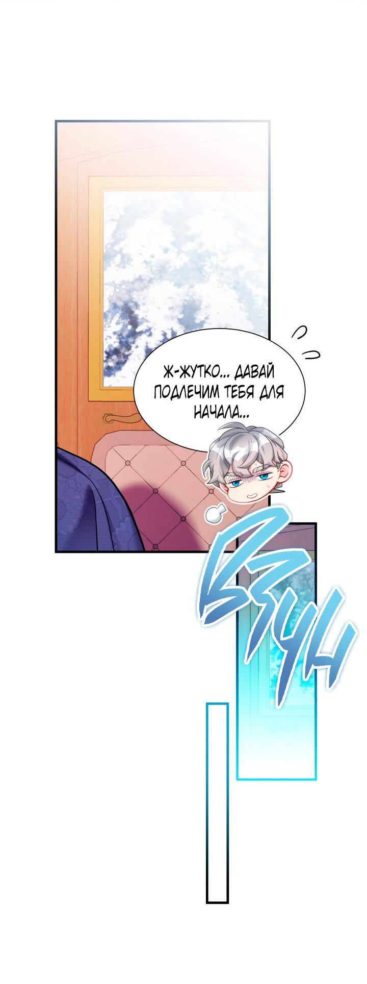 Манга Я мачеха, но моя дочь слишком милая - Глава 157 Страница 45