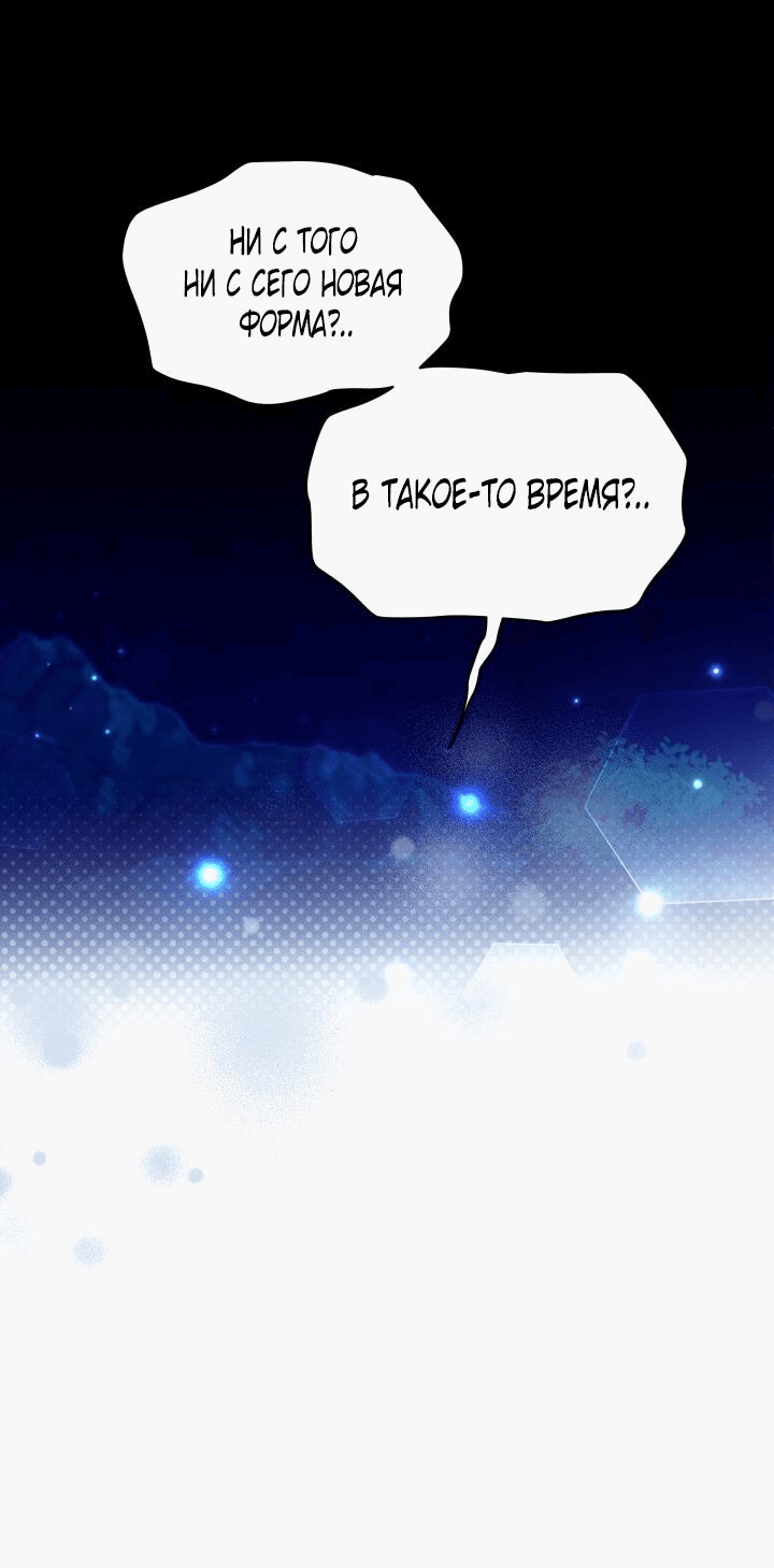 Манга Я мачеха, но моя дочь слишком милая - Глава 159 Страница 54