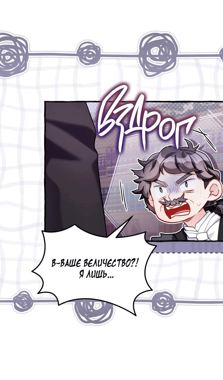 Манга Я мачеха, но моя дочь слишком милая - Глава 159 Страница 28