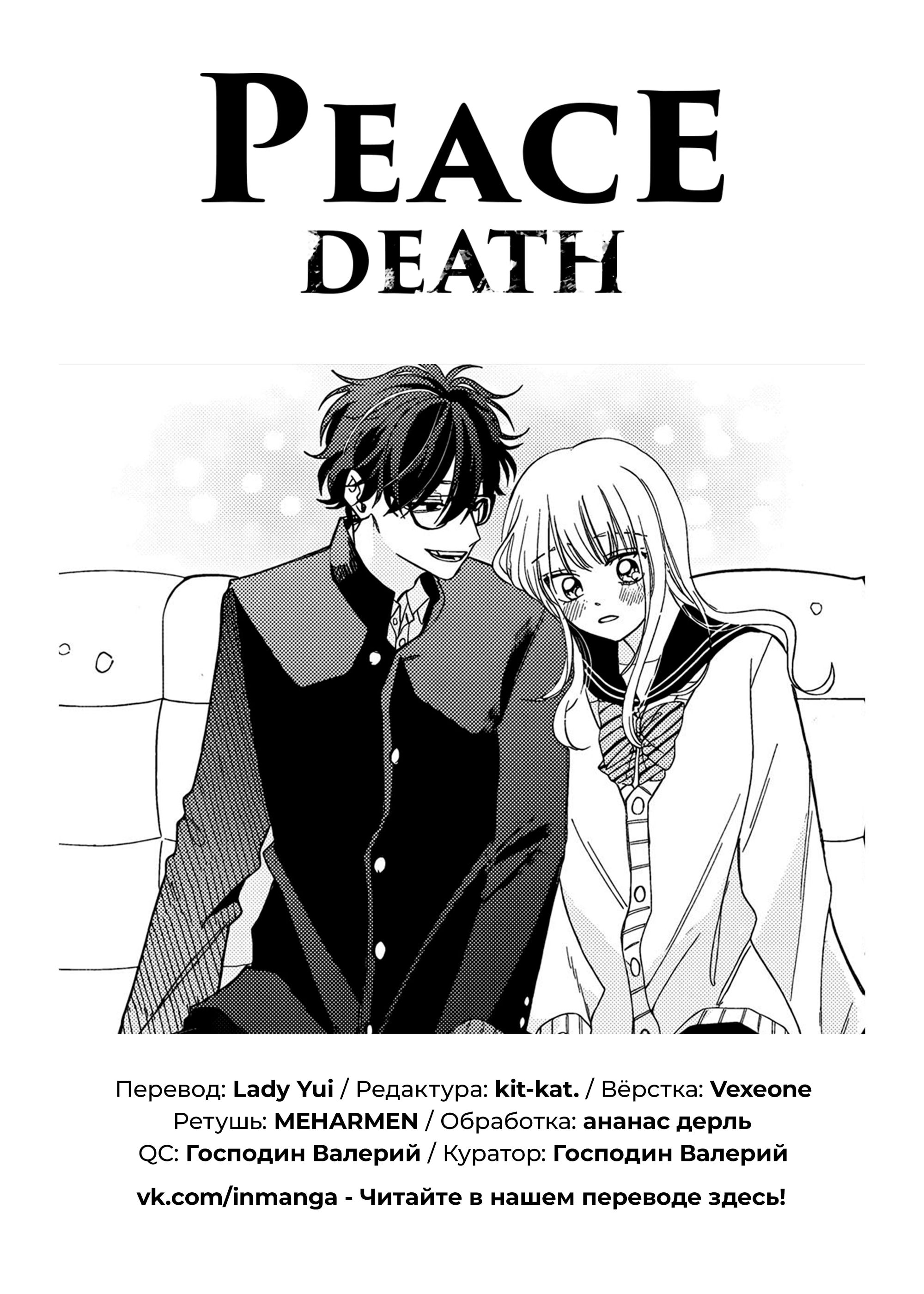 Манга Очкарик-янки - Глава 36 Страница 41