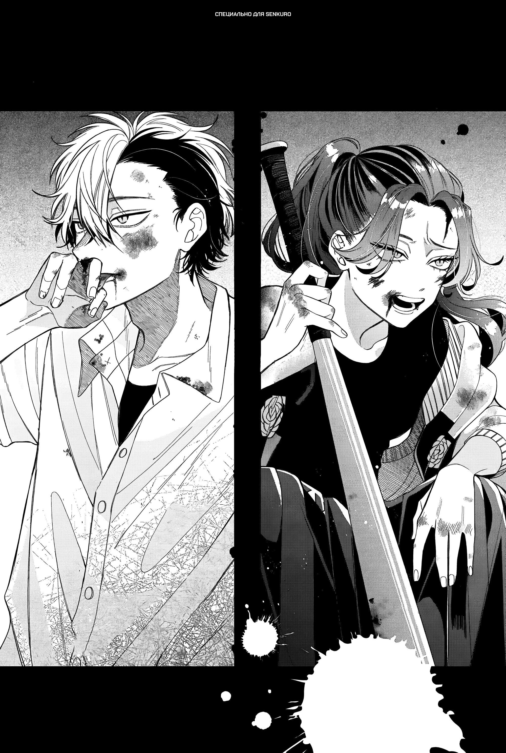 Манга Очкарик-янки - Глава 35 Страница 1