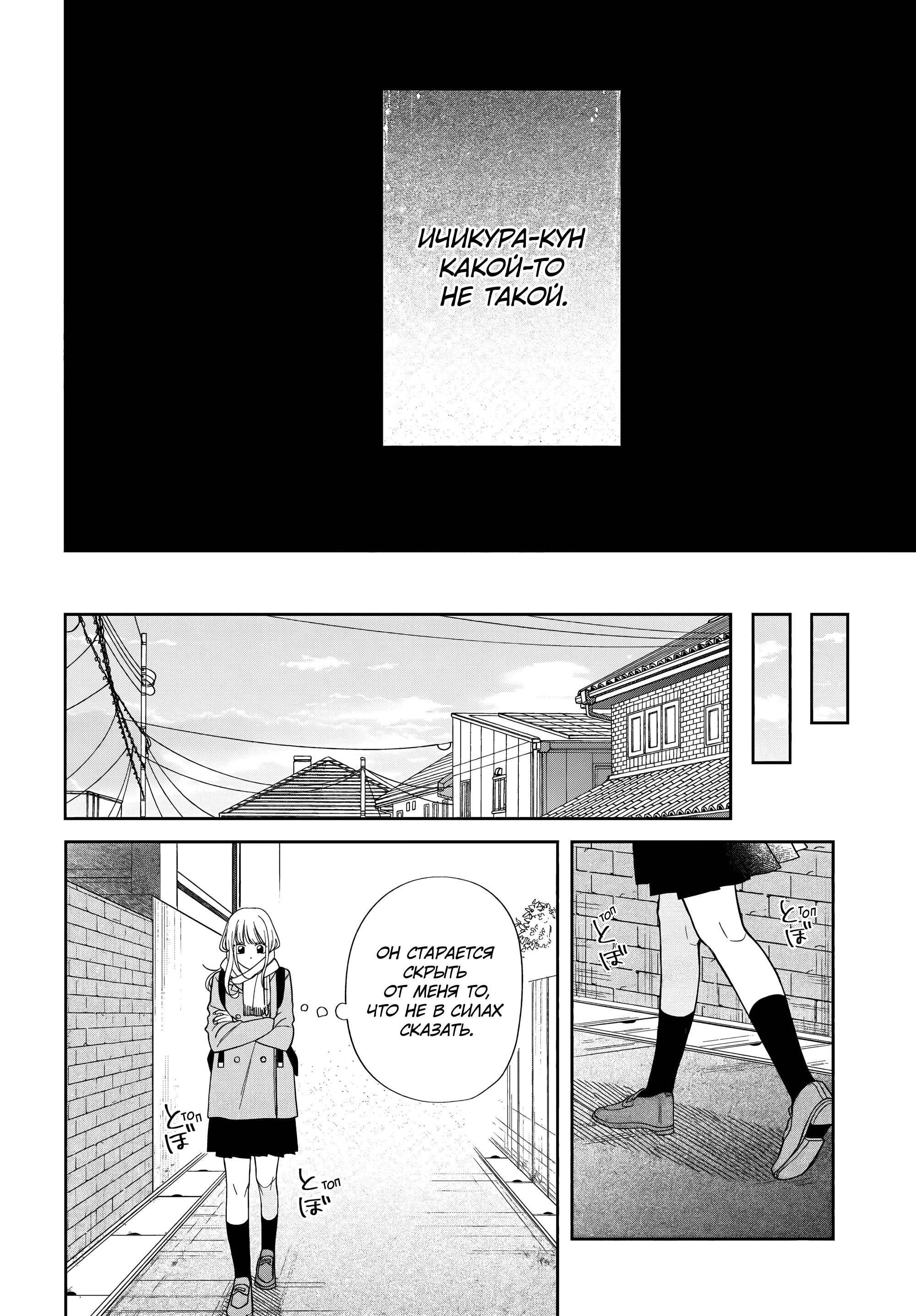 Манга Очкарик-янки - Глава 35 Страница 38