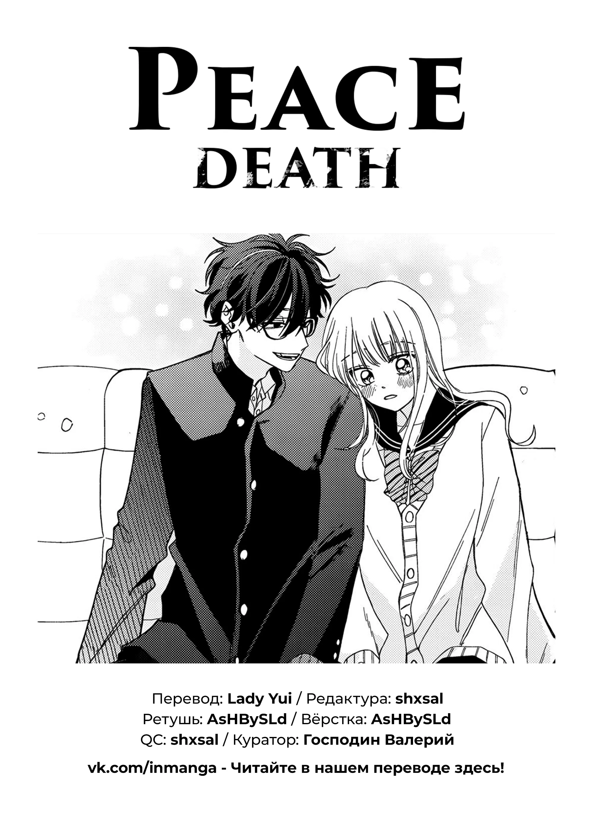 Манга Очкарик-янки - Глава 34 Страница 41