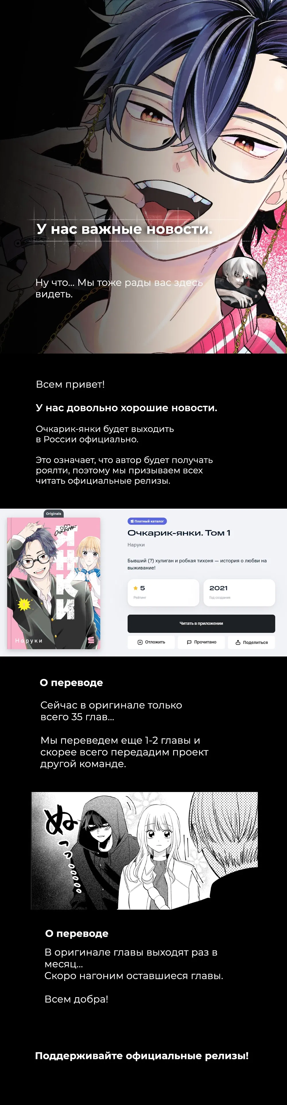 Манга Очкарик-янки - Глава 32 Страница 41