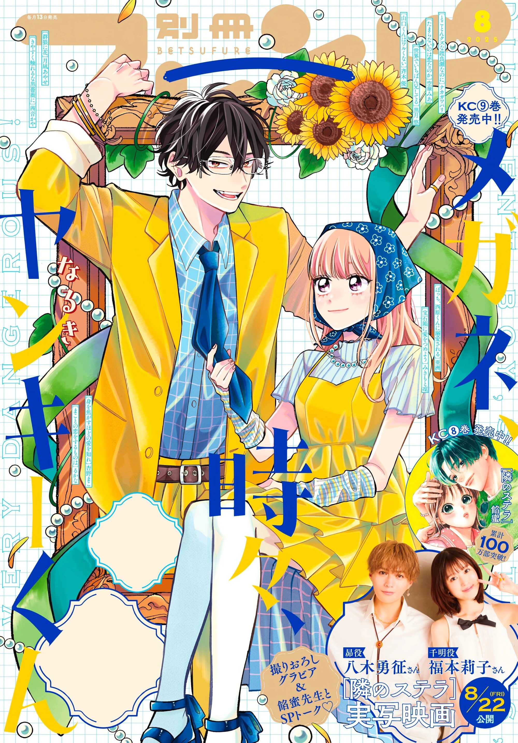 Манга Очкарик-янки - Глава 37 Страница 2