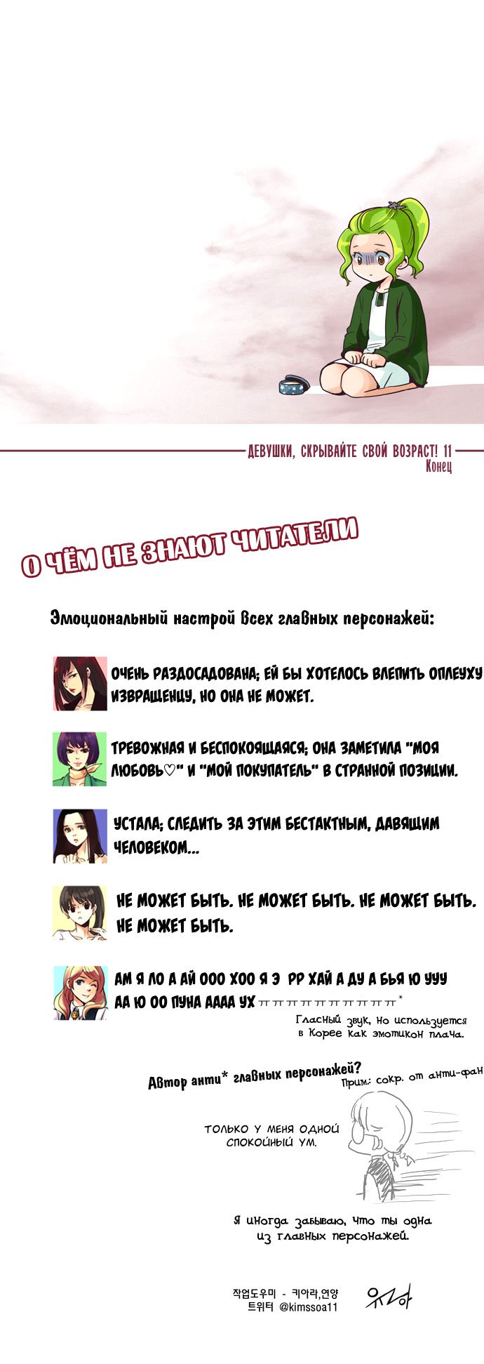 Манга Дорогой, только ты не знаешь! - Глава 43 Страница 3