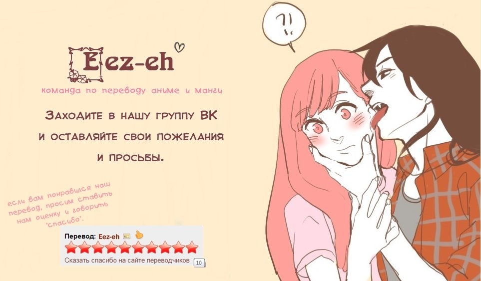 Манга Дорогой, только ты не знаешь! - Глава 37 Страница 22