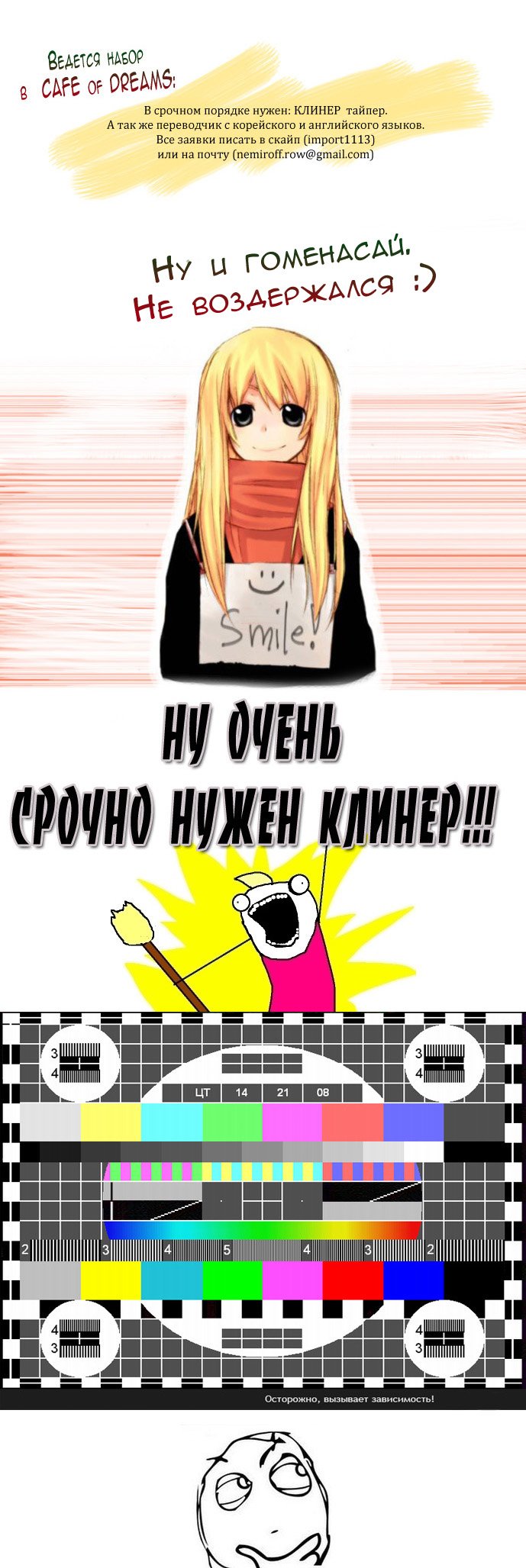Манга Дорогой, только ты не знаешь! - Глава 1 Страница 4