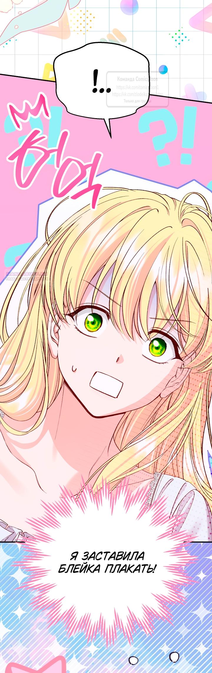 Манга Я стала женой принца-монстра - Глава 126 Страница 2