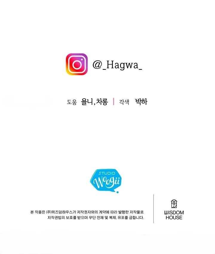 Манга Я стала женой принца-монстра - Глава 126 Страница 42