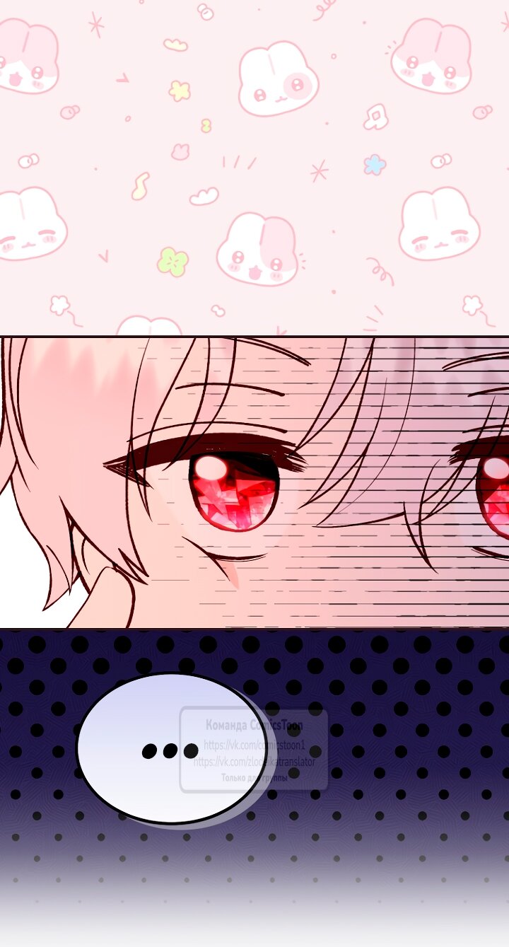 Манга Я стала женой принца-монстра - Глава 126 Страница 36