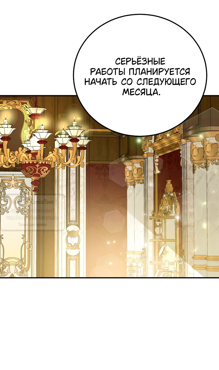 Манга Я стала женой принца-монстра - Глава 126 Страница 15