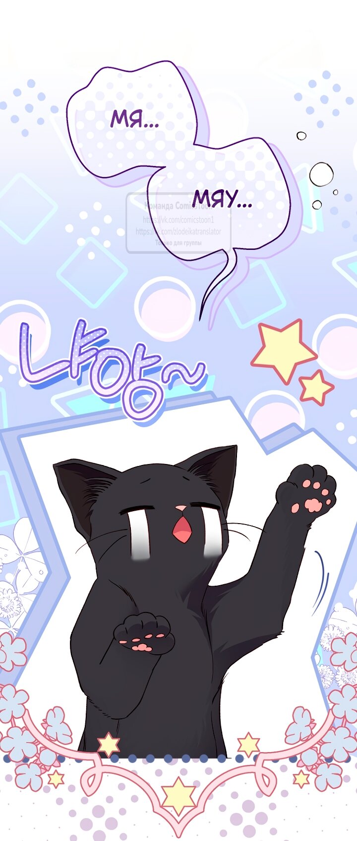 Манга Я стала женой принца-монстра - Глава 126 Страница 21