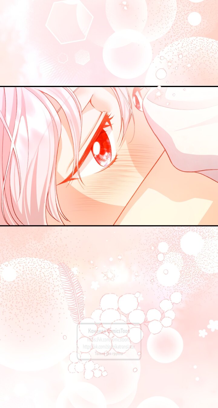 Манга Я стала женой принца-монстра - Глава 126 Страница 40