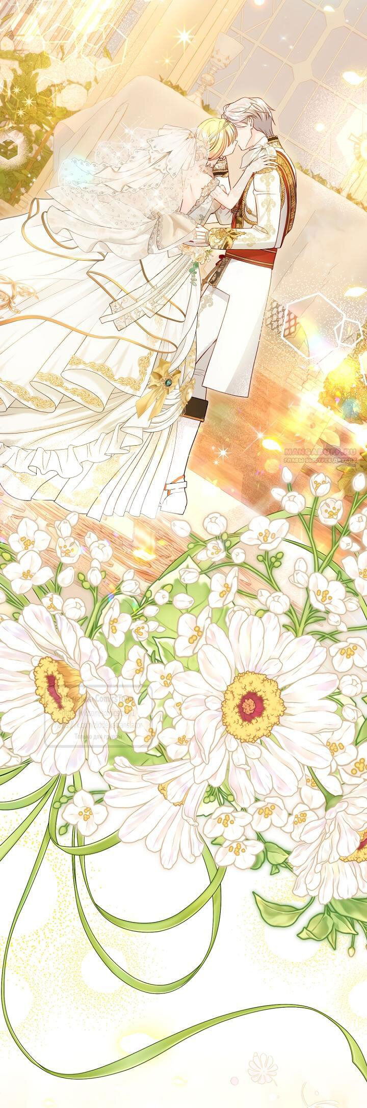 Манга Я стала женой принца-монстра - Глава 127 Страница 66