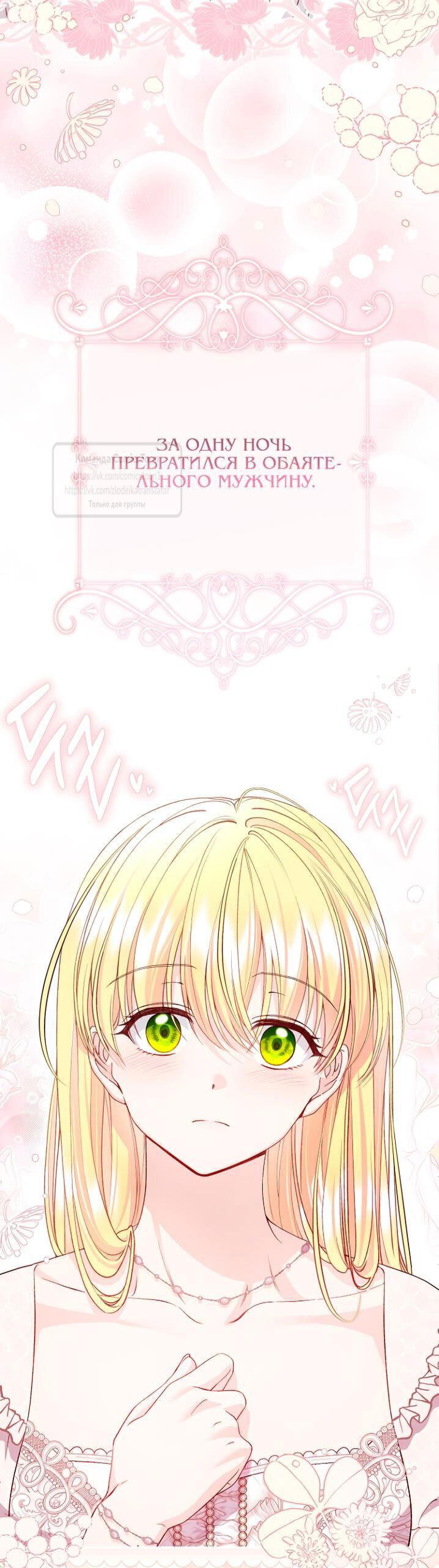 Манга Я стала женой принца-монстра - Глава 127 Страница 10