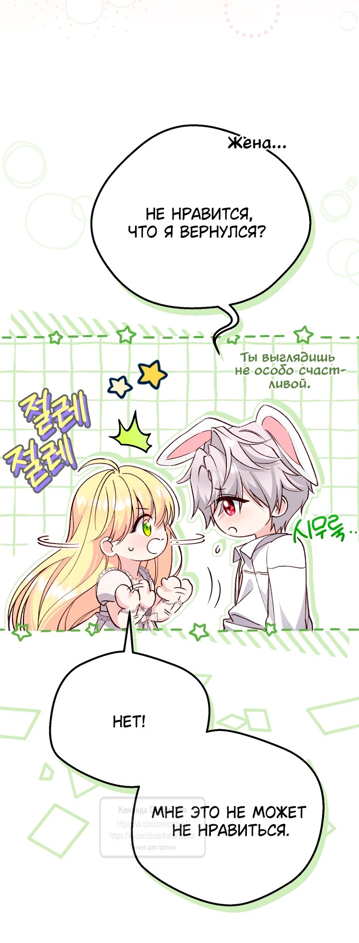 Манга Я стала женой принца-монстра - Глава 127 Страница 12