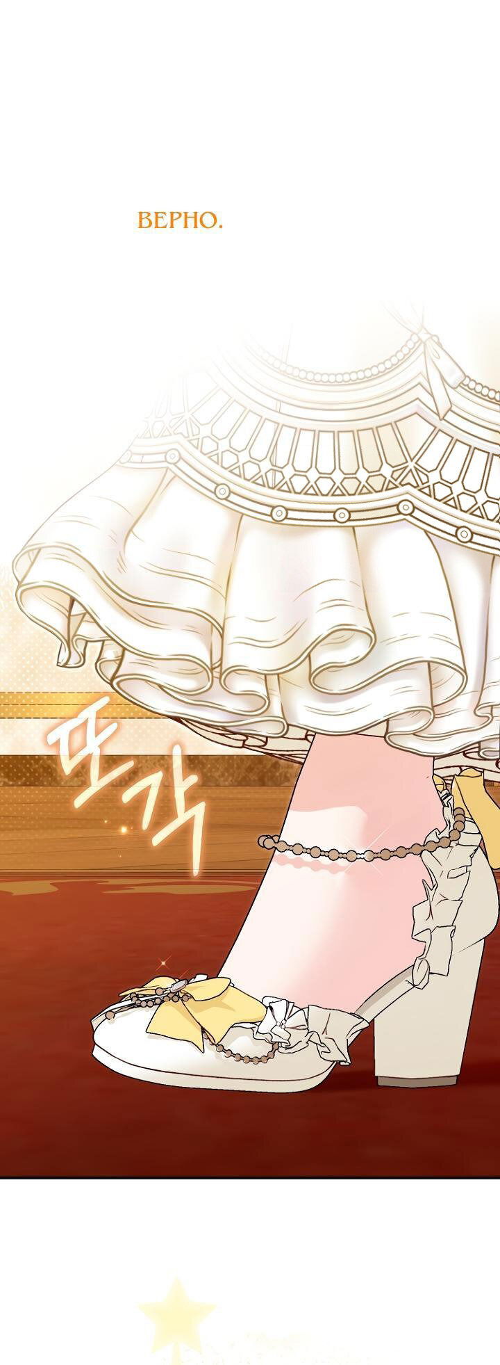 Манга Я стала женой принца-монстра - Глава 127 Страница 34