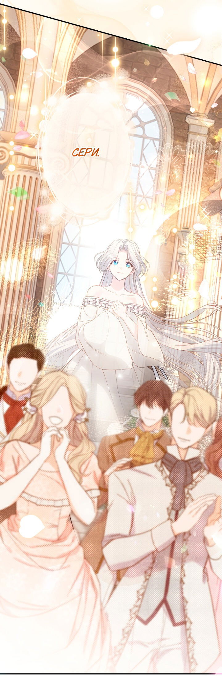 Манга Я стала женой принца-монстра - Глава 127 Страница 49