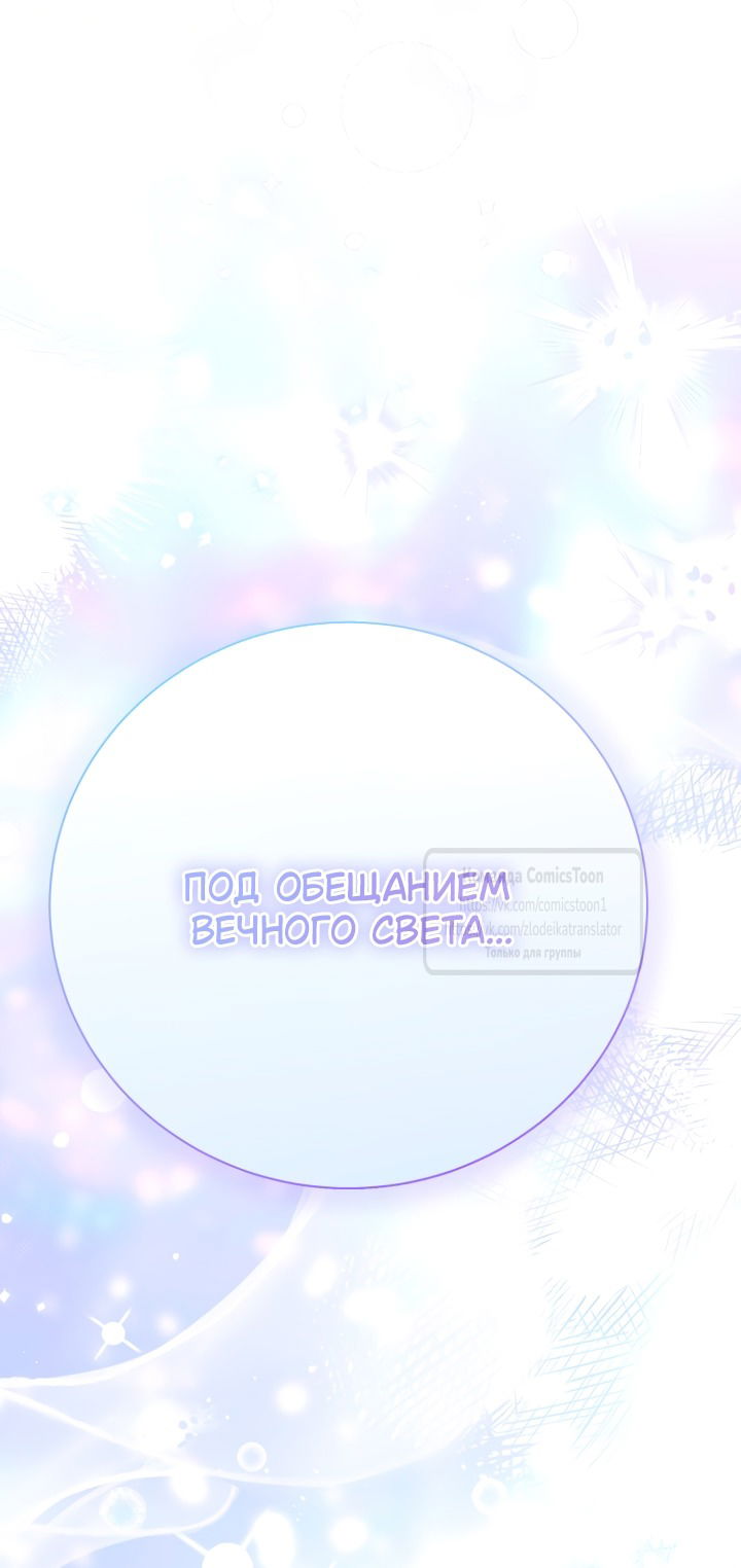 Манга Я стала женой принца-монстра - Глава 127 Страница 56