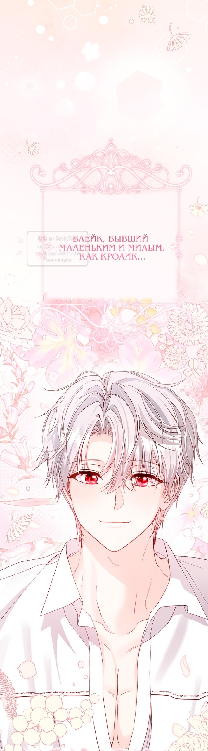 Манга Я стала женой принца-монстра - Глава 127 Страница 9