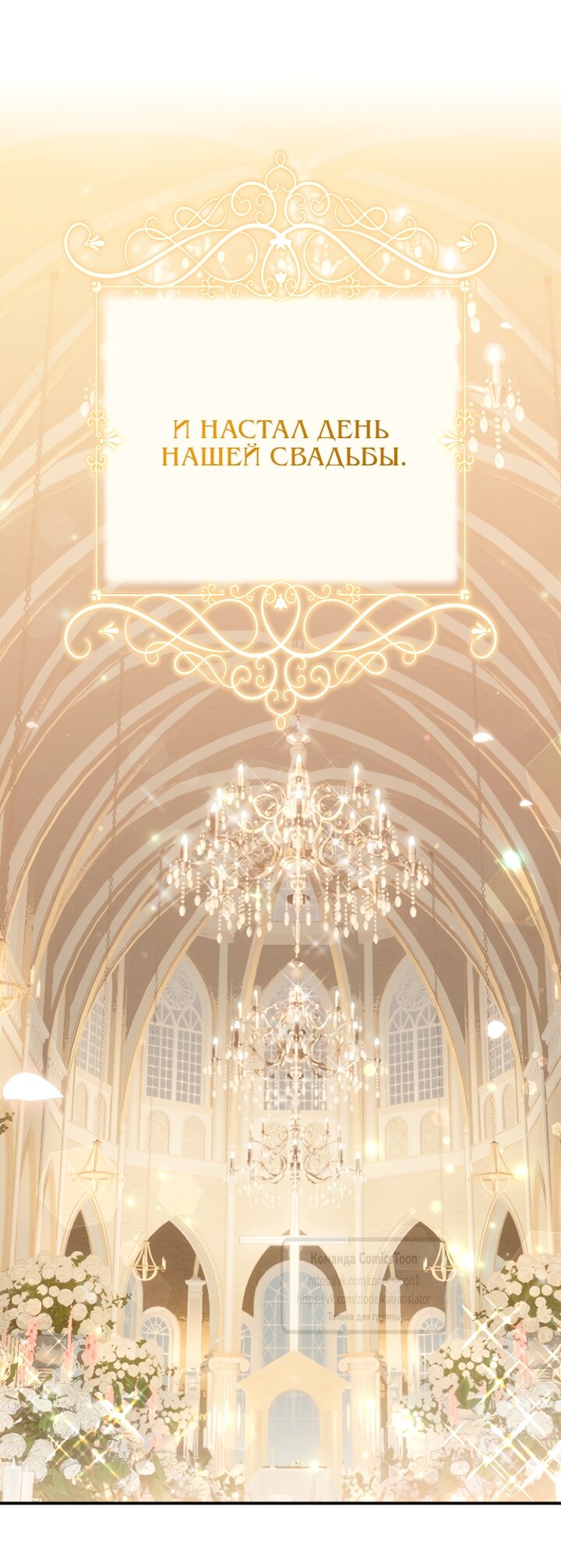 Манга Я стала женой принца-монстра - Глава 127 Страница 41