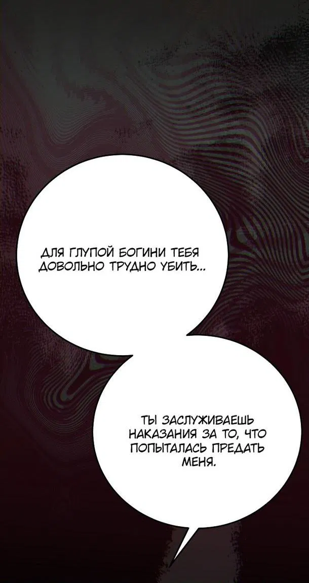 Манга Я стала женой принца-монстра - Глава 93 Страница 36