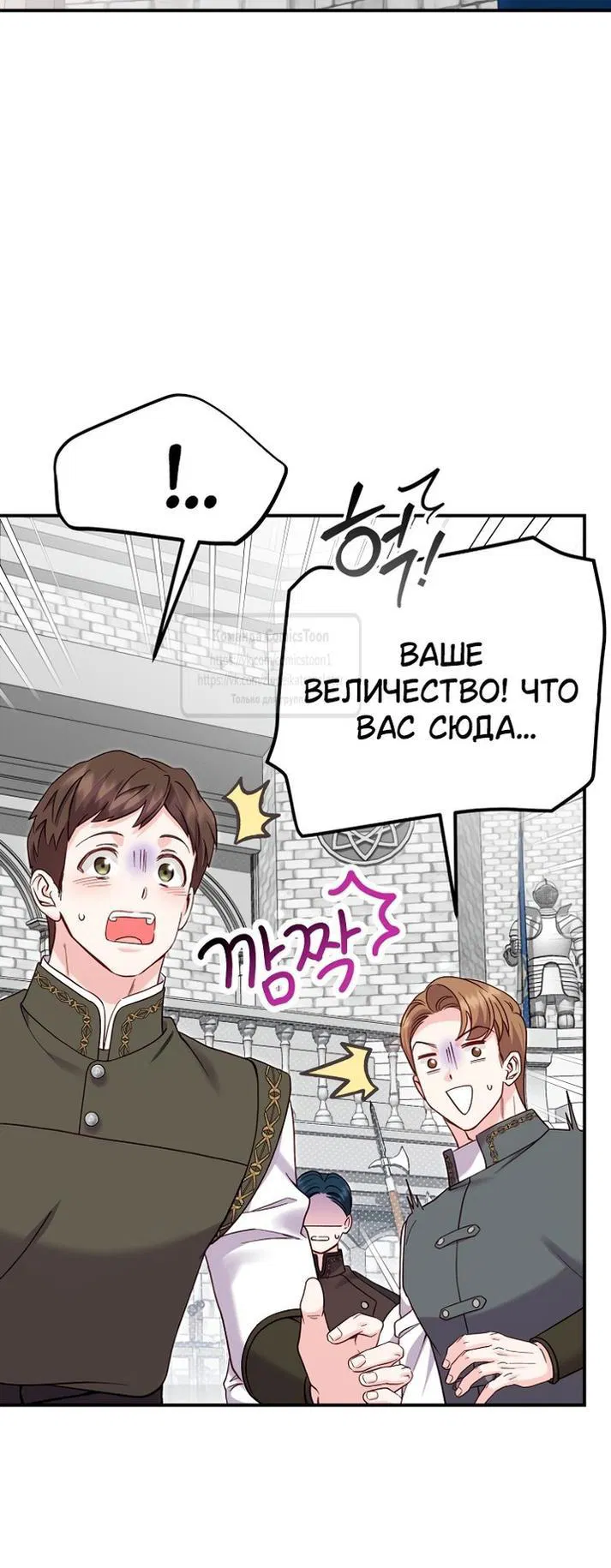 Манга Я стала женой принца-монстра - Глава 121 Страница 17
