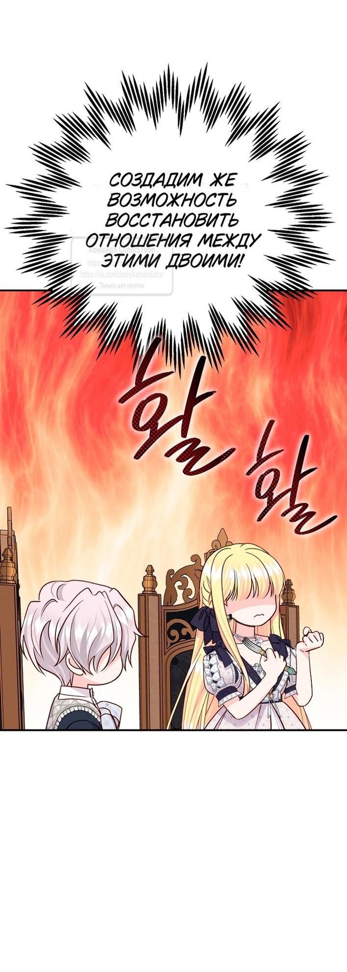 Манга Я стала женой принца-монстра - Глава 120 Страница 50