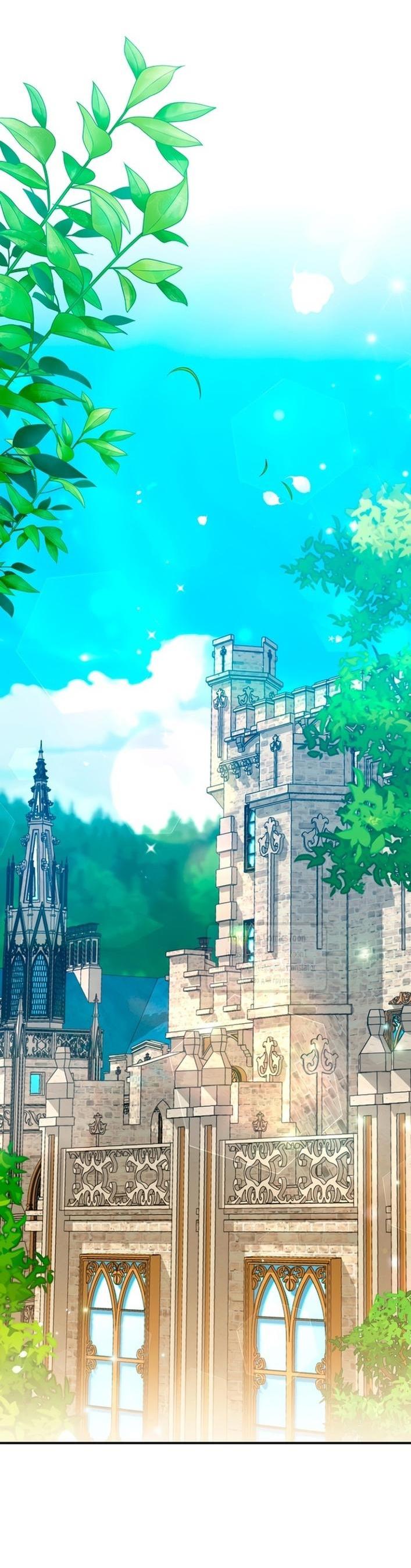 Манга Я стала женой принца-монстра - Глава 120 Страница 24