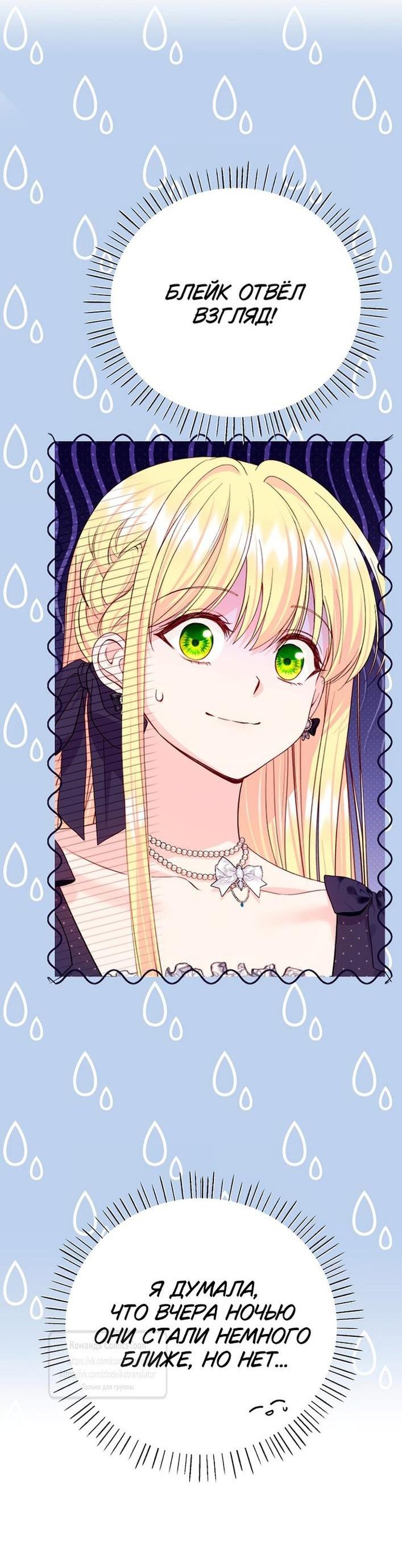 Манга Я стала женой принца-монстра - Глава 120 Страница 41