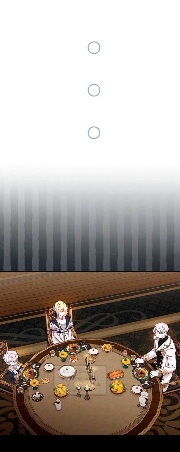 Манга Я стала женой принца-монстра - Глава 120 Страница 42