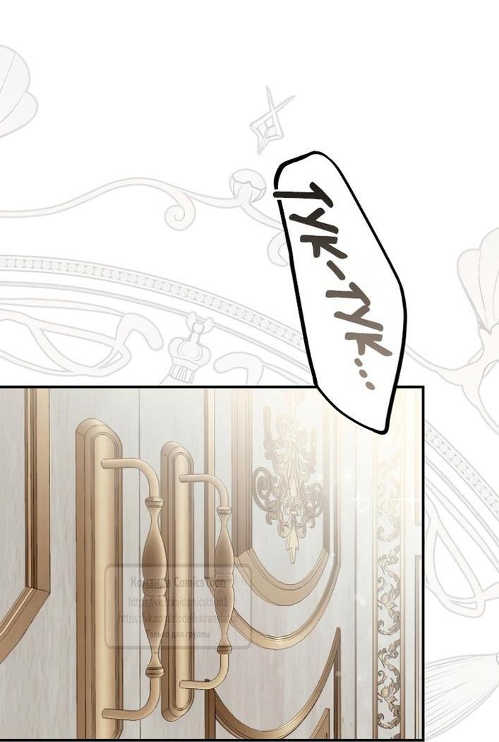 Манга Я стала женой принца-монстра - Глава 120 Страница 34