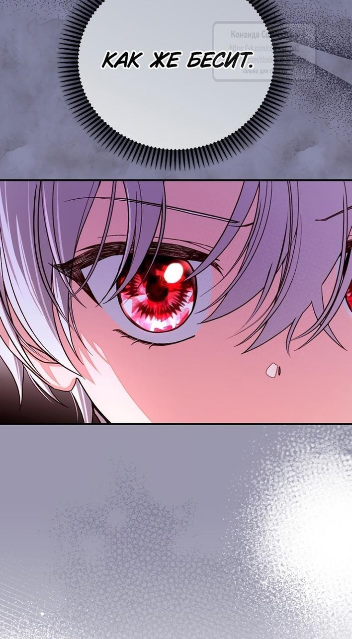 Манга Я стала женой принца-монстра - Глава 122 Страница 51