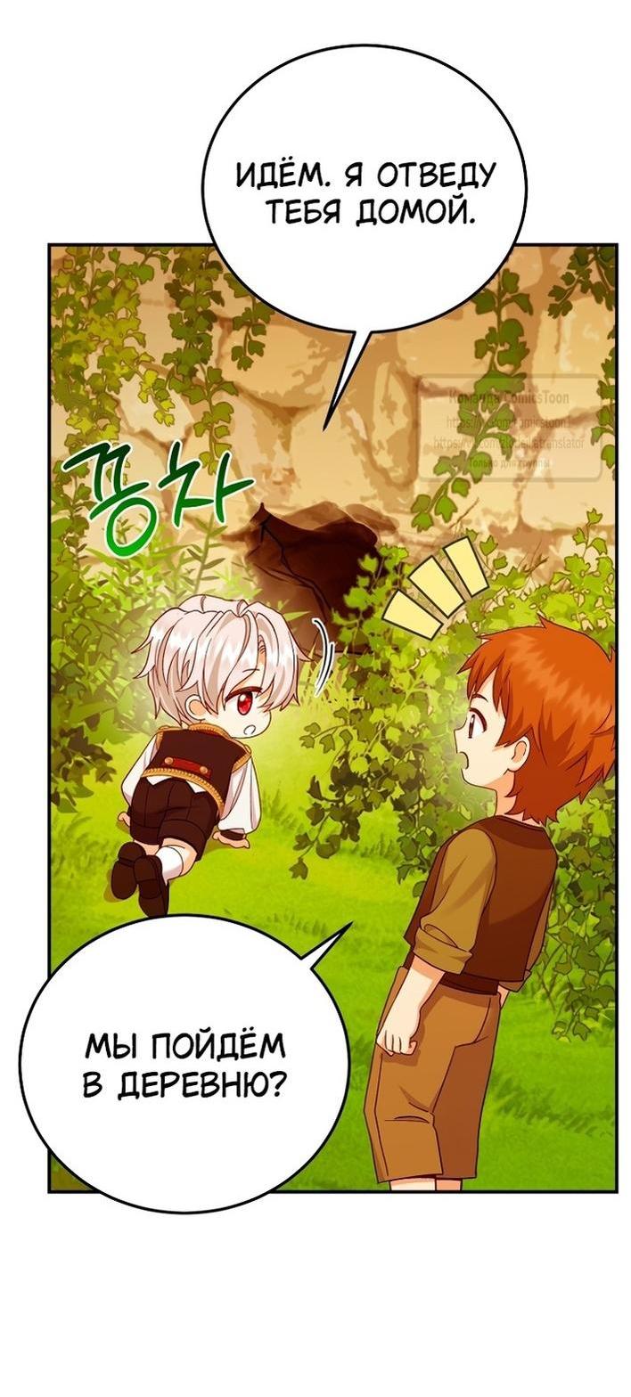 Манга Я стала женой принца-монстра - Глава 122 Страница 25