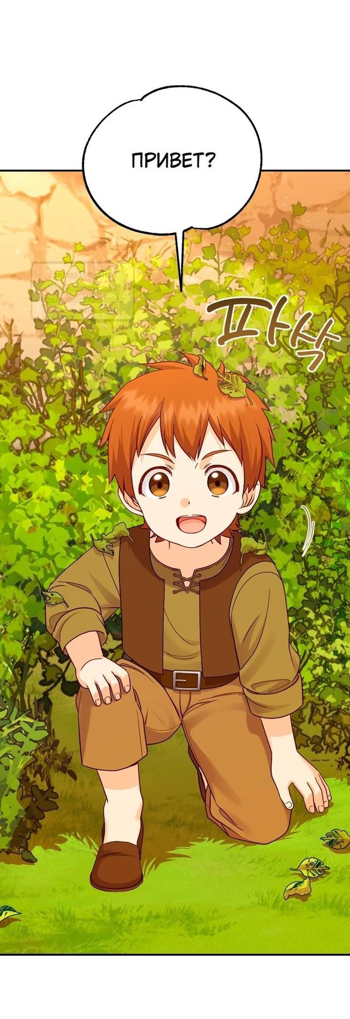 Манга Я стала женой принца-монстра - Глава 122 Страница 18